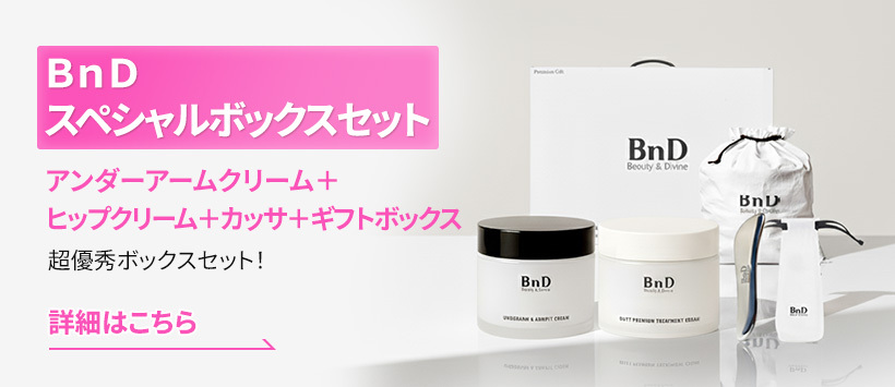 Qoo10 – 「BnD(ビーエヌディー)Qoo10公式ショップ」のショップページです。